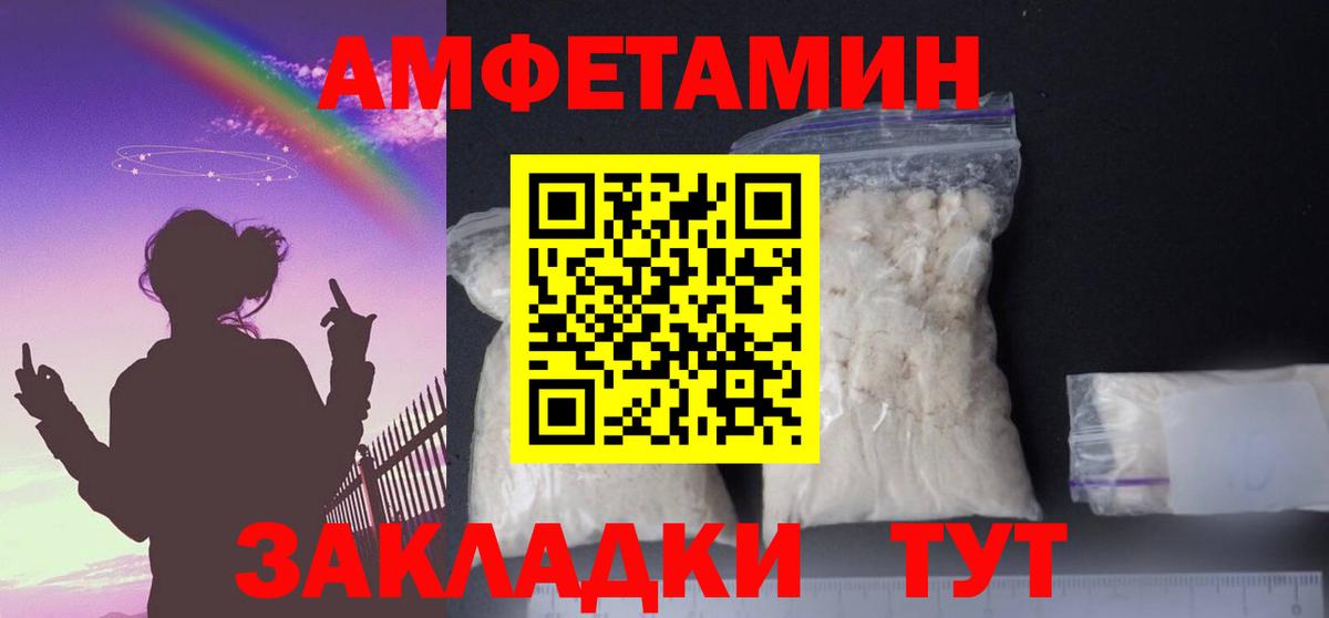 АМФЕТАМИН 97% Нижнеудинск