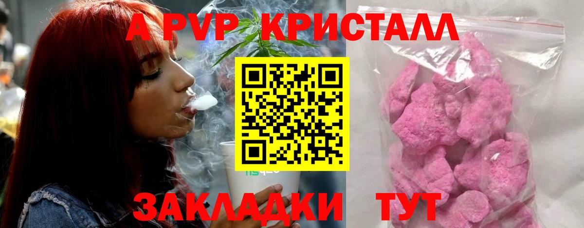 Alpha-PVP VHQ  Alpha PVP  Нижнеудинск  Вход с VPN 