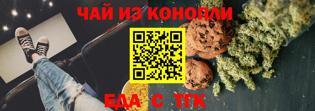 Нижнеудинск  Canna-Cookies марихуана  Вход с VPN 