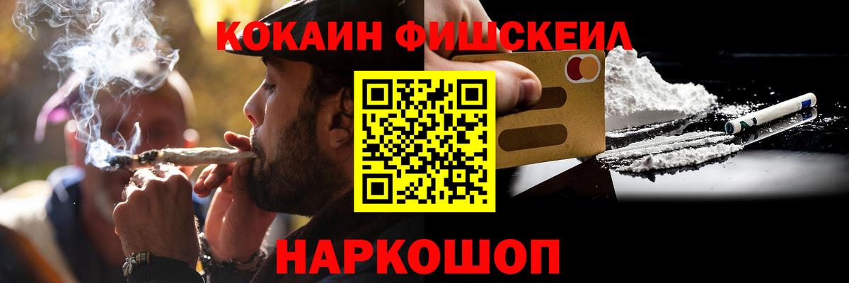 Cocaine 97% Нижнеудинск