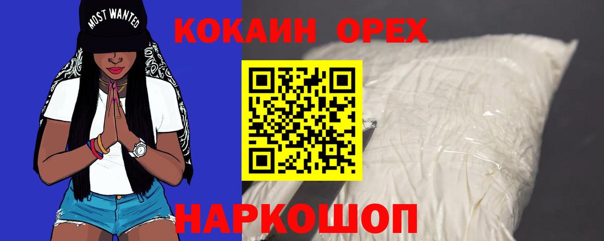 Нижнеудинск  где купить наркоту  КОКАИН FishScale  Вход с VPN  COCAIN FishScale  КОКАИН 