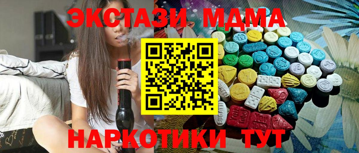 Ecstasy 280 MDMA  ЭКСТАЗИ 280 MDMA  blacksprut   Вход с VPN  Нижнеудинск 