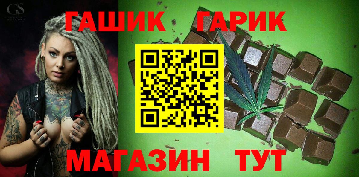 ГАШ гашик  ГАШИШ гашик  ГАШИШ  Вход с VPN  где найти   Нижнеудинск 