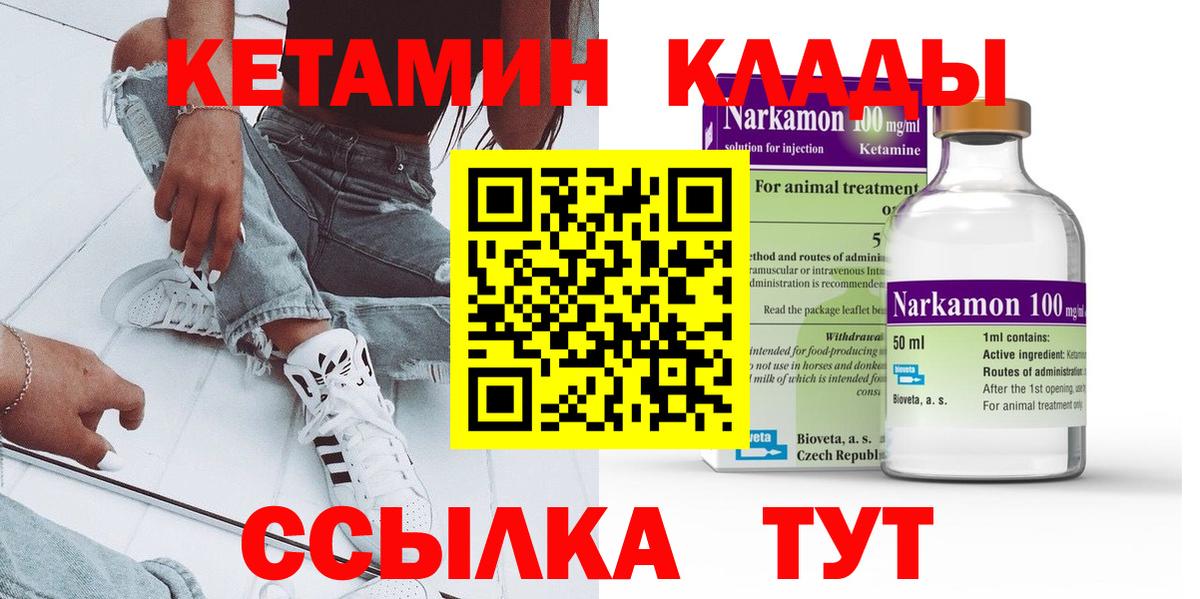 гидра ССЫЛКА  Вход с VPN  Нижнеудинск  Кетамин ketamine  КЕТАМИН VHQ 