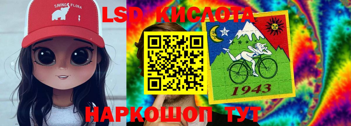 Лсд 25 экстази кислота  LSD-25 экстази  Нижнеудинск  ЛСД экстази ecstasy  Вход с VPN 