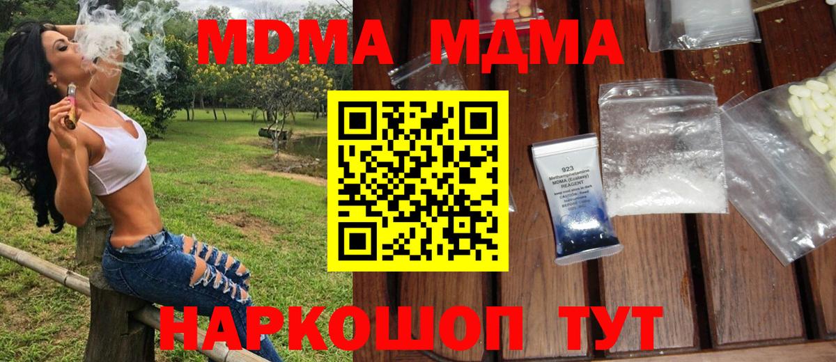 MDMA Molly Нижнеудинск