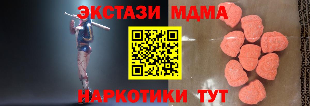 MDMA crystal  МДМА кристаллы  Вход с VPN  Нижнеудинск 