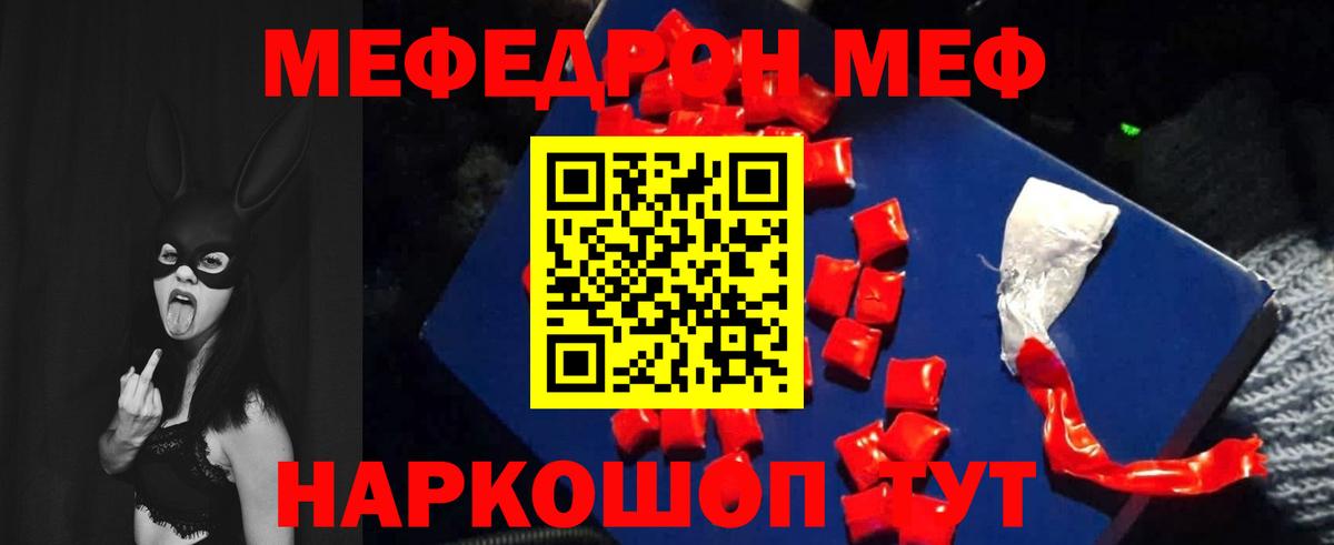 Нижнеудинск  МЕФ кристаллы  Мефедрон VHQ  Вход с VPN 