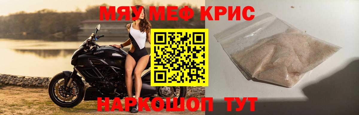 Мефедрон мука Нижнеудинск
