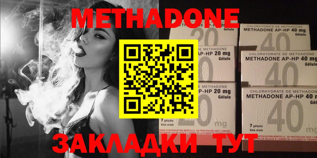 Метадон methadone  Вход с VPN  МЕТАДОН VHQ  Нижнеудинск 