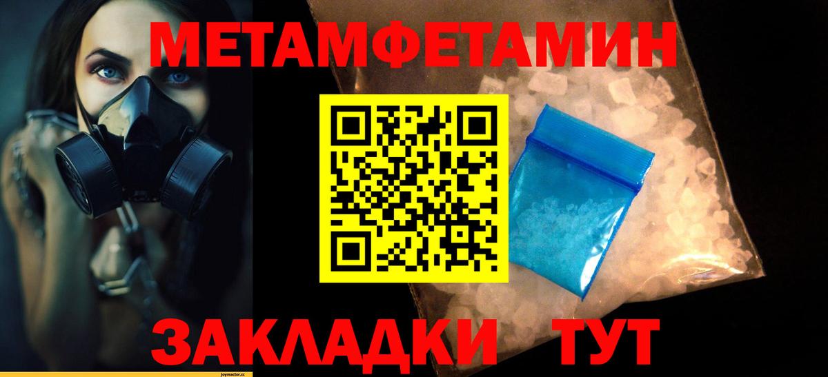 Метамфетамин Декстрометамфетамин 99.9%  Вход с VPN  Нижнеудинск 